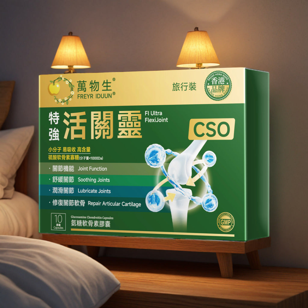 Flexijoint